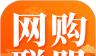 网购联盟logo图