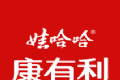娃哈哈康有利logo图