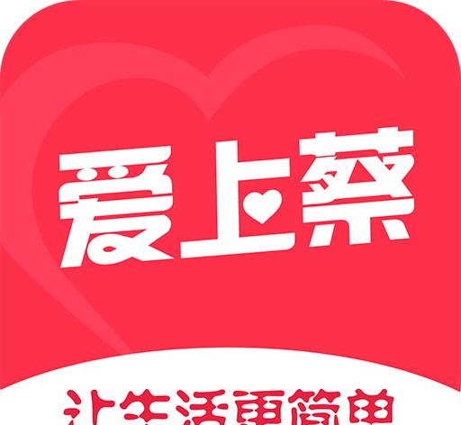 爱上蔡logo图