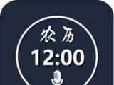 语音报时闹钟logo图