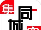集安同城logo图