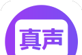 真声logo图