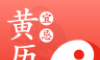 吉日黄历logo图
