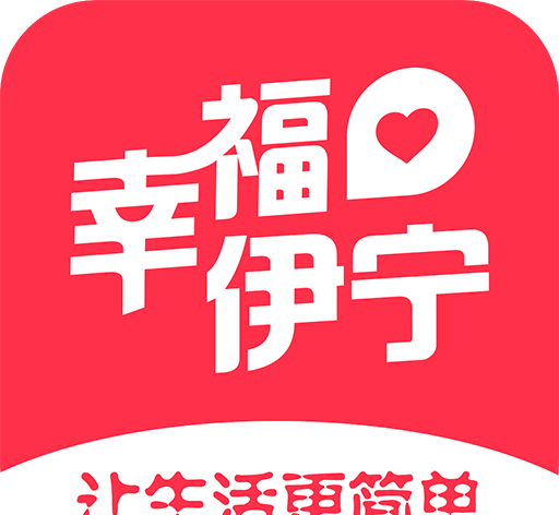 幸福伊宁logo图