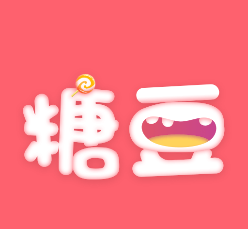 糖豆约玩logo图