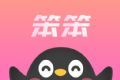 笨笨语音logo图