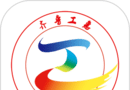 齐鲁工惠logo图