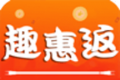 趣惠返logo图