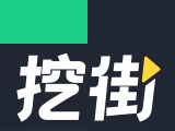 挖街logo图