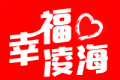 幸福凌海logo图