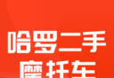 哈罗二手摩托车logo图