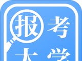 报考大学logo图