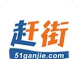 赶街logo图
