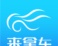 来拿车logo图