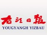 右江日报logo图