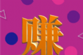 辰信兼职logo图