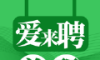 爱来聘兼职logo图