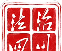 法治四川logo图