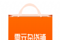 0元杂货铺logo图
