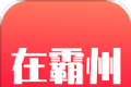 在霸州logo图