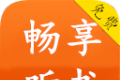 畅享听书logo图