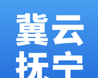 冀云抚宁logo图