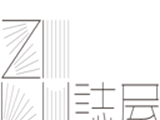 志屋logo图