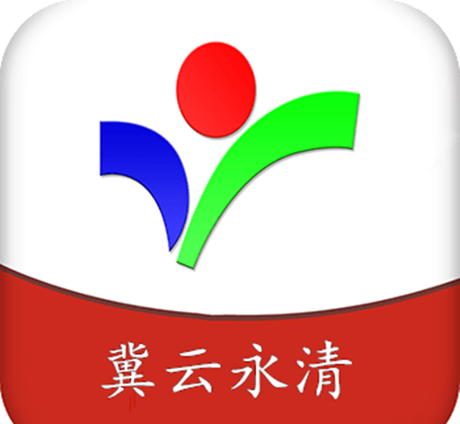 冀云永清logo图
