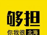 够担logo图