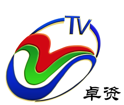 卓资融媒logo图