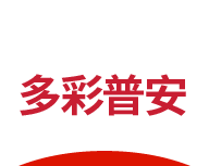 多彩普安logo图