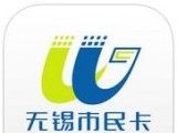 无锡市民卡logo图