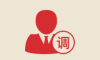 多元调解logo图