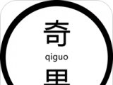 奇果生鲜logo图