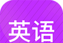 小学英语同步辅导logo图