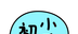 小乔初驾logo图