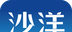 云上沙洋logo图