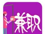 速必配兼职logo图