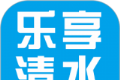 乐享清水logo图