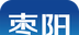 云上枣阳logo图