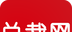 总裁网logo图