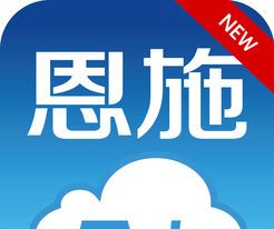 云上恩施logo图
