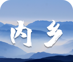 云上内乡logo图