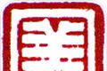 勃利融媒logo图