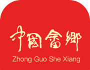 中国畲乡logo图