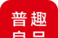 普趣良品logo图