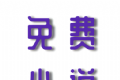 安果免费小说logo图