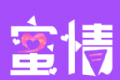 蜜情logo图