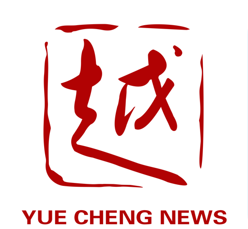 今日越城logo图