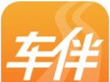 车伴logo图